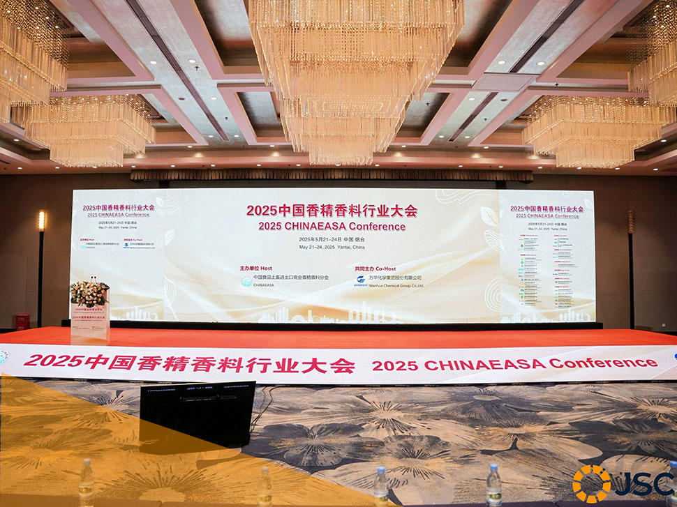 九橙实业I 2025中国香精香料行业大会