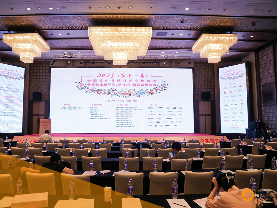 九橙实业|2025全国香料香精技术交流年会圆满落幕